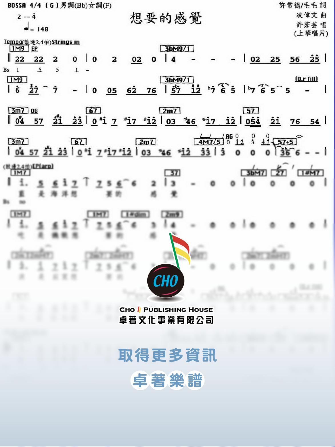 想要的感覺
